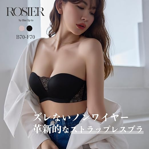 新品】ROSIER 〈E65〉ストラップレスブラ/ 〈M〉ショーツ